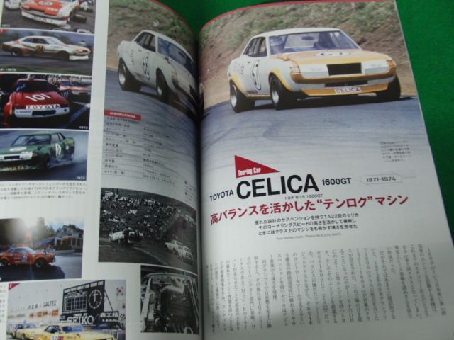 70年代レーシングカーのすべて vol.1 1970-1974の画像3