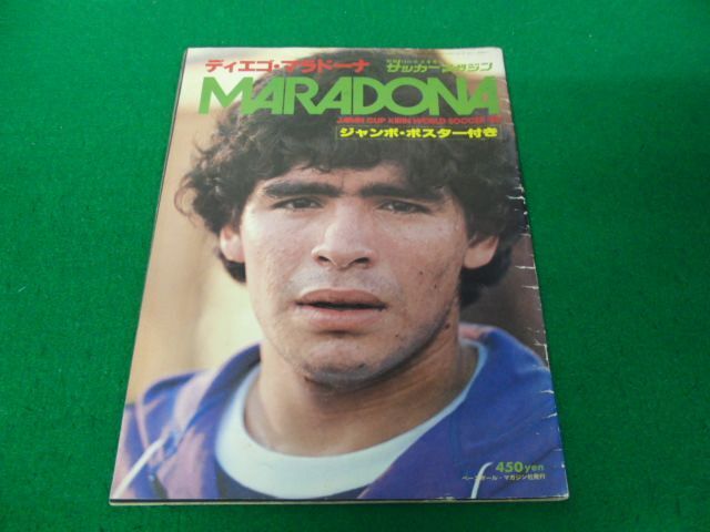  separate volume soccer magazine tiego*ma Rado na* poster lack of 