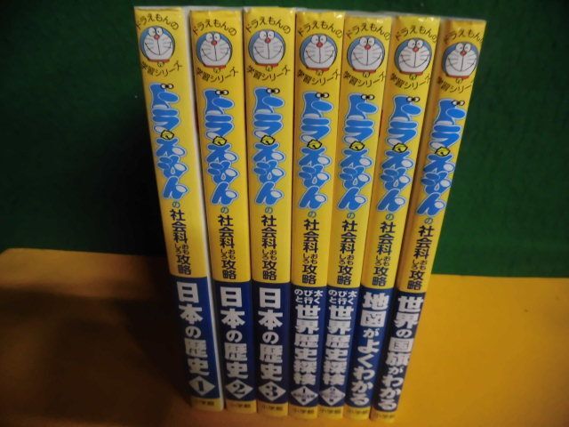  Doraemon. study series social studies interesting ..7 pcs. set Japanese history 1-3 volume / world history . inspection 1*2 / map / world. national flag 