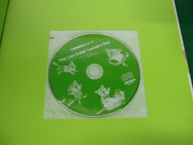 洋書絵本 The Lion Cubs’ Laundry Day CD付き/Little Annie Bear’s Choo Choo Train_画像4