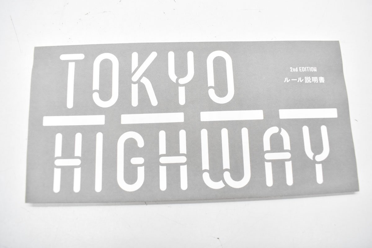 ボードゲーム TOKYO HIGHWAY 2nd EDITION 日本語説明書付 パーツ全揃い[トーキョーハイウェイ][当時物]_画像7