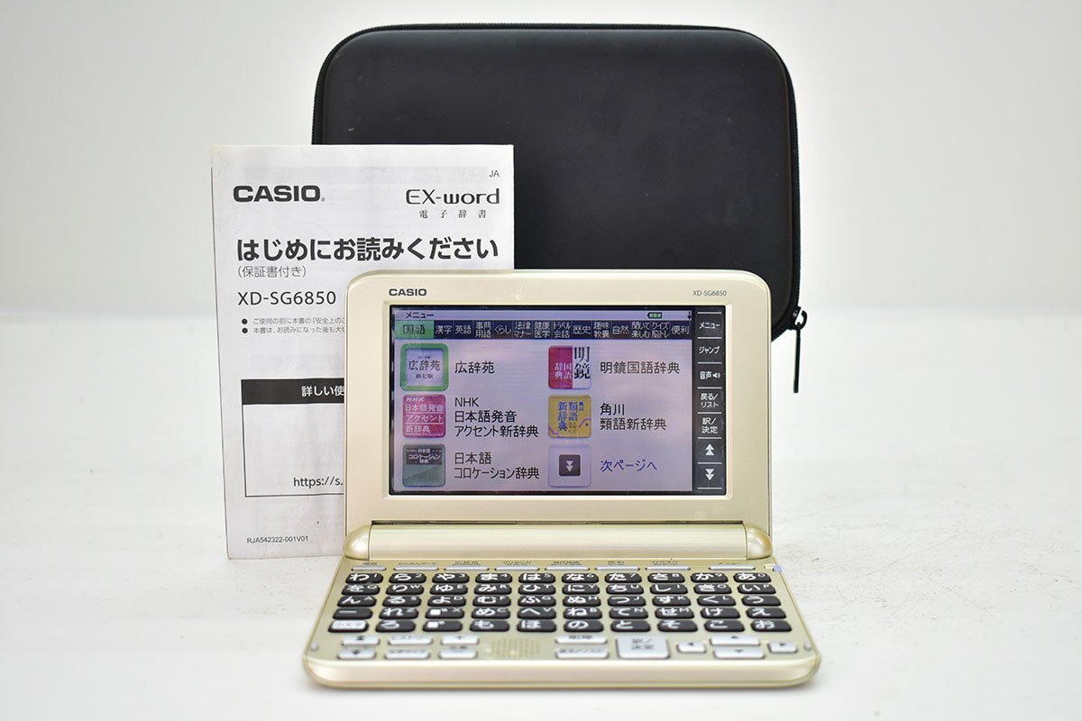 CASIO XD-SG6850 EX-WORD 電子辞書[カシオ][エクスワード][k1]30Mの画像1