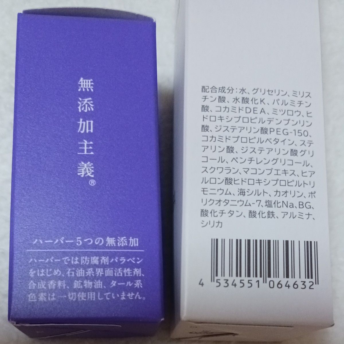 新品 ハーバー HABA ラベンダースクワラン30ml 化粧オイル&洗顔フォーム 50gミネラルクレイフォーム おまけアイマスク