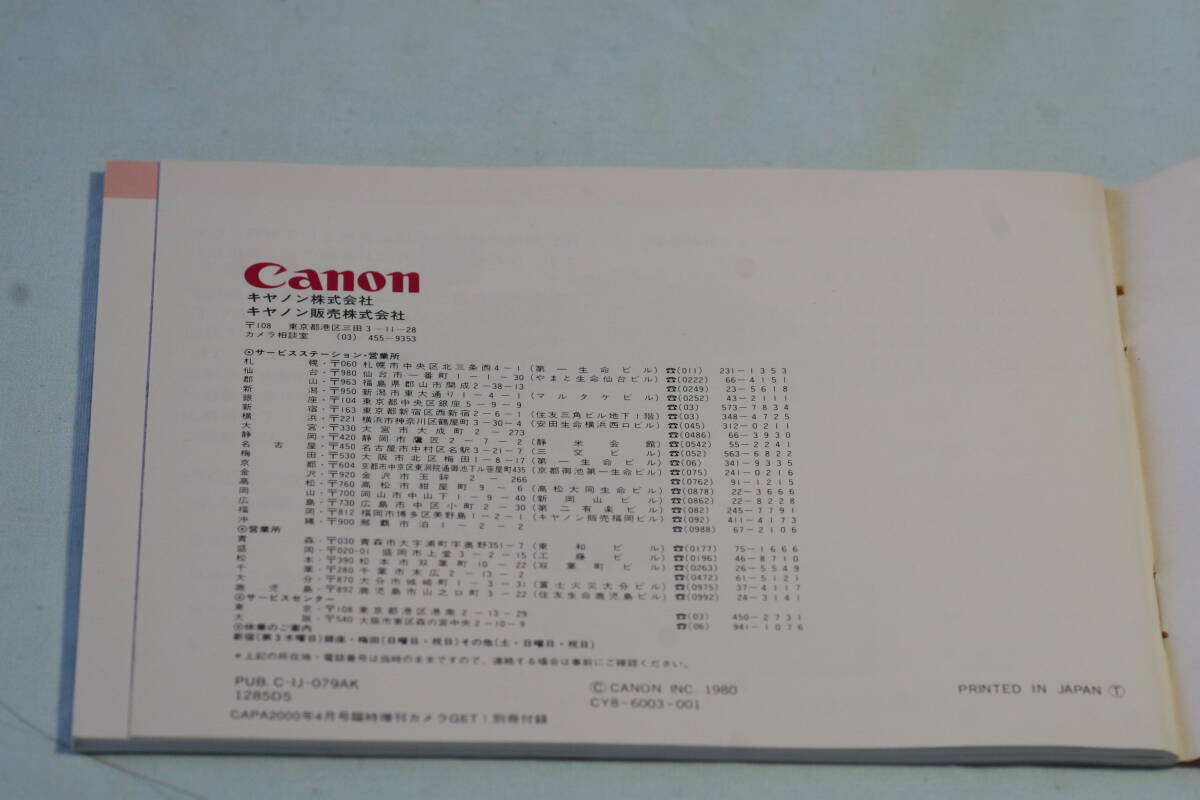 ☆ CANON （キャノン）AE-1P (プログラム) 説明書 （取説） 完全復刻版 美品☆_画像2