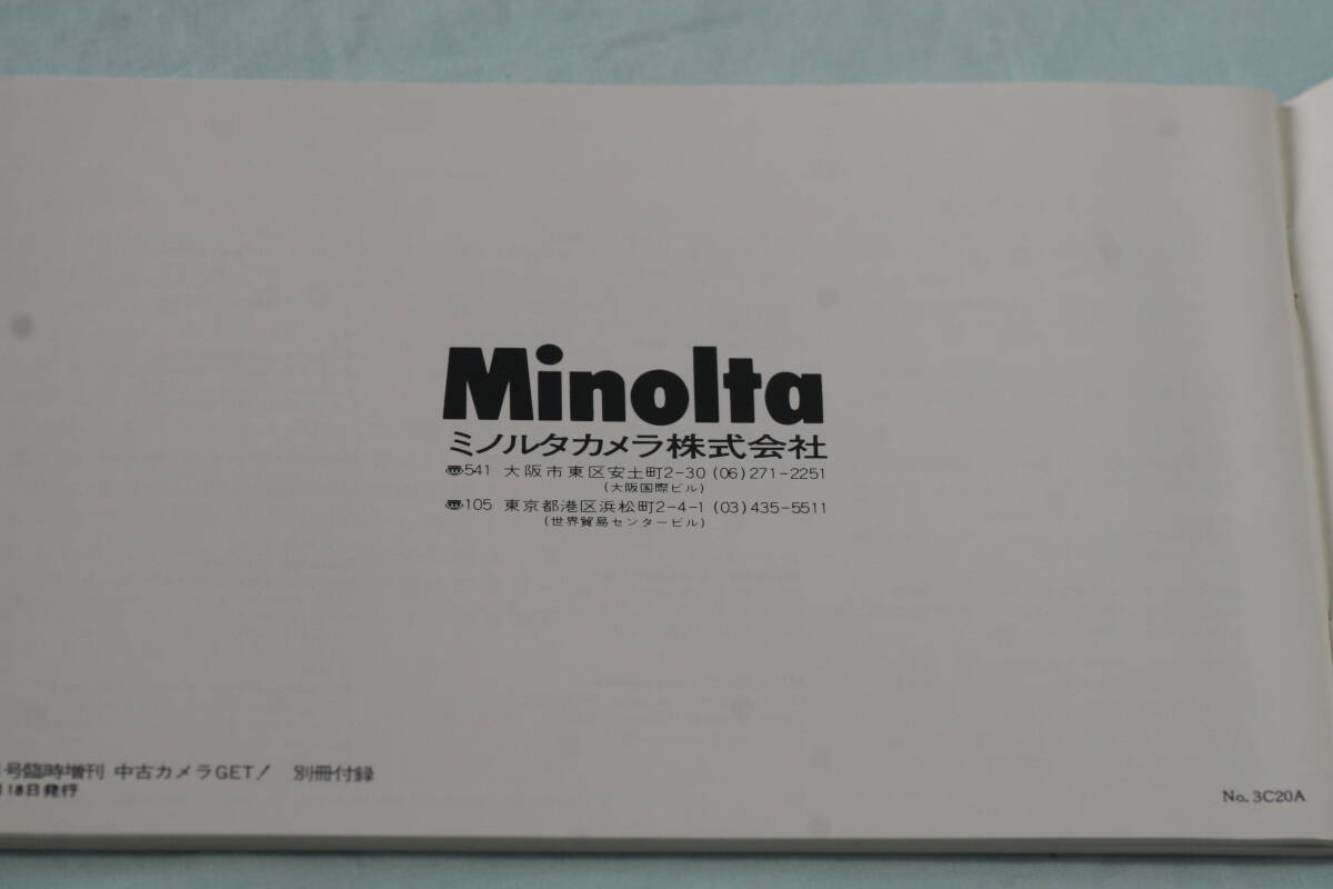 ☆MINOLTA (ミノルタ)　SR-T 101 完全復刻版 取り扱い説明書 （取説） 美品　☆_画像2