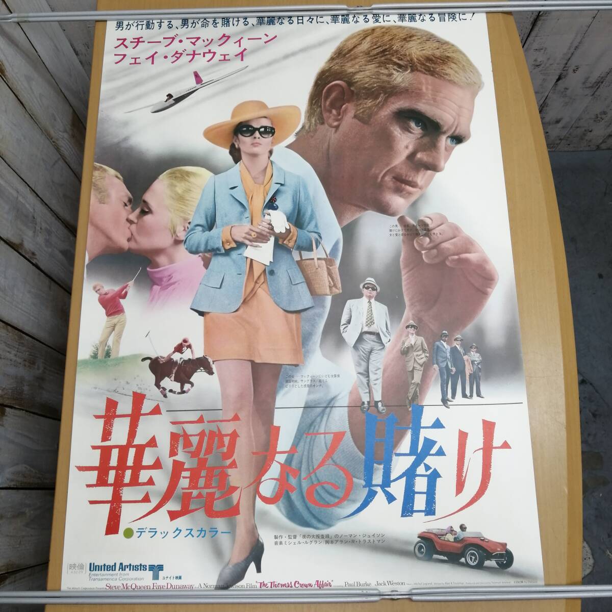 送料無料商品 | 公式 オンライン Yahoo!オークション - レ24032728 古い映画のポスター 「華麗 その他