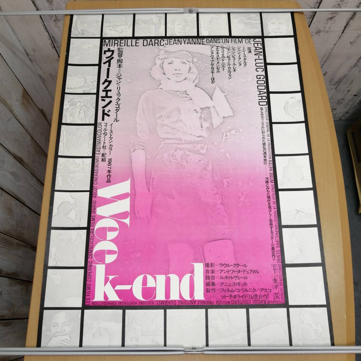 キ24032719 古い映画のポスター 「ウイークエンド」 ミレーユ・ダルク ジャン＝リュック・ゴダール監督 1967年 定形外発送の画像1