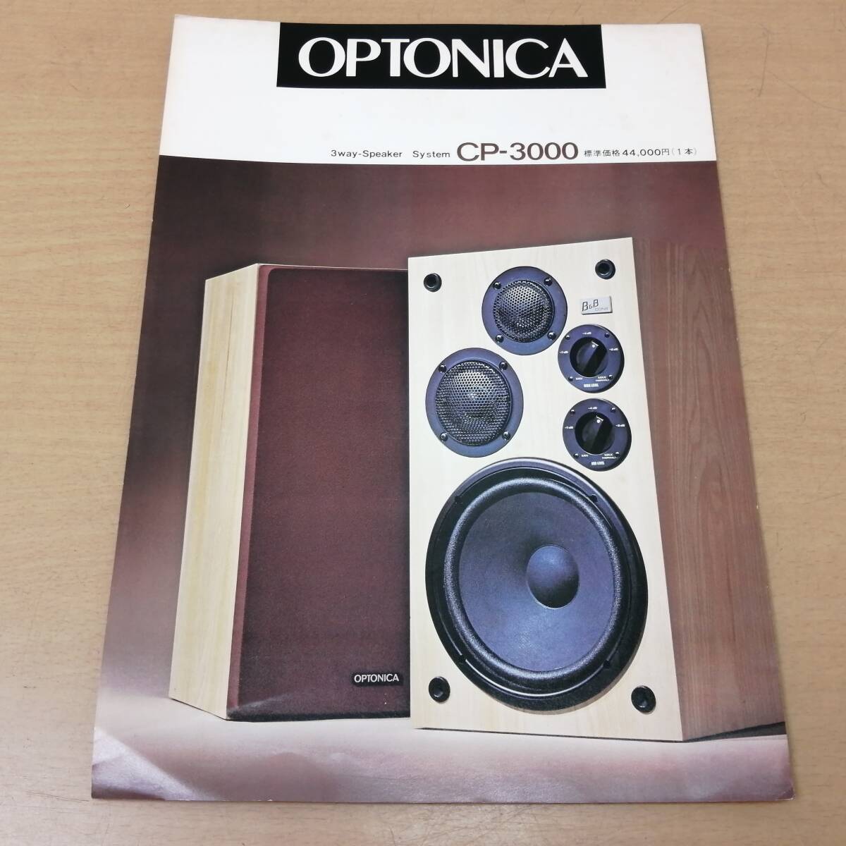 Yahoo!オークション - 24042030 当時物 昭和レトロ OPTONICA Yahoo!オークション - 24042030 当時物 昭和レトロ OPTONICA