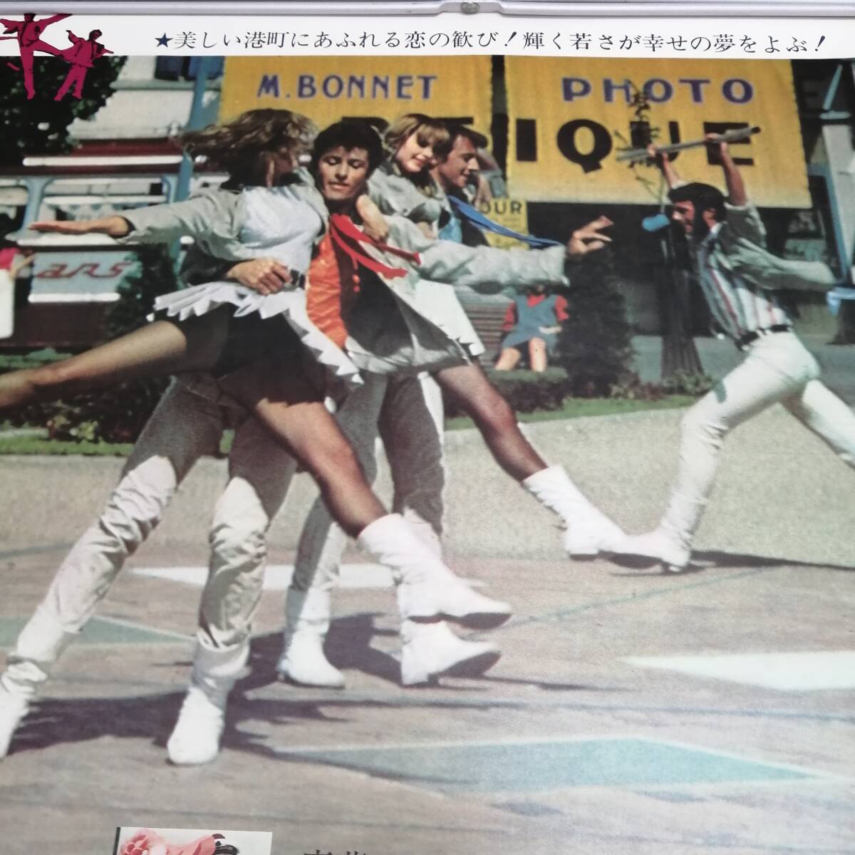 メ24042507 古い映画のポスター 「ロシュフォールの恋人たち」 カトリーヌ・ドヌーヴ フランソワーズ・ドルレアック 1967年 定形外の画像2