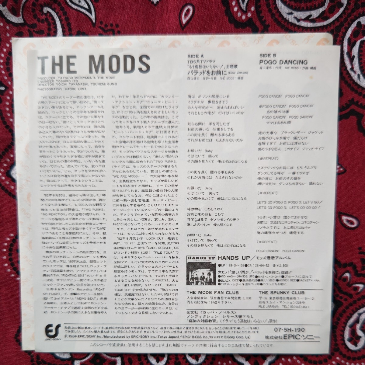 THE MODS/ バラッドをお前に EPレコード_画像2
