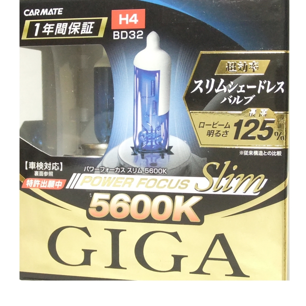  специальная цена * Carmate GIGA энергия Focus тонкий 5600K[H4]BD32* тонкий затенитель от солнца отсутствует структура принятие .5600K Hi=130W/Lo=130W Class. яркость * быстрое решение 