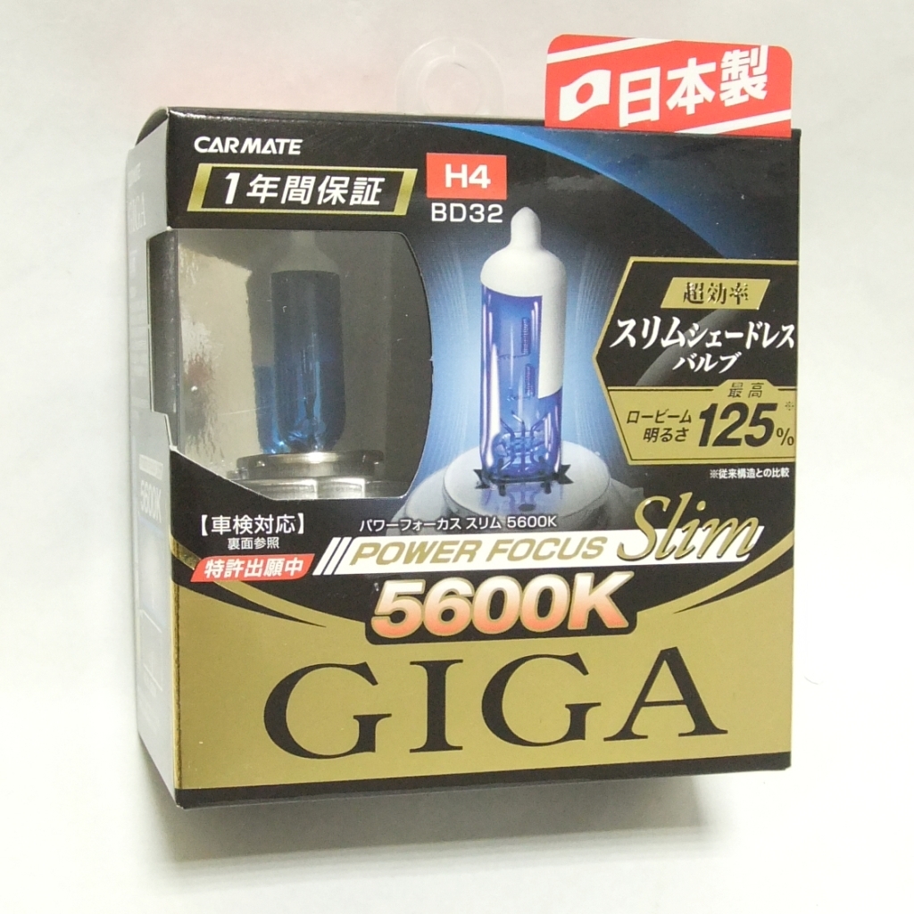  специальная цена * Carmate GIGA энергия Focus тонкий 5600K[H4]BD32* тонкий затенитель от солнца отсутствует структура принятие .5600K Hi=130W/Lo=130W Class. яркость * быстрое решение 