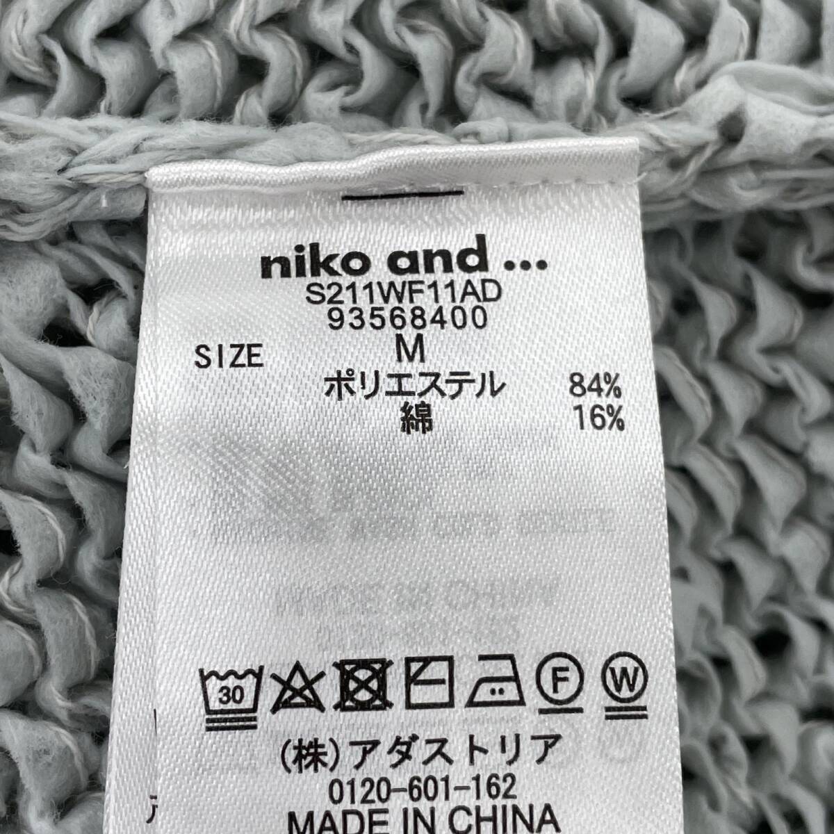 niko and... ニコアンド ニット ベスト sizeM/ブルーグレー レディース_画像7