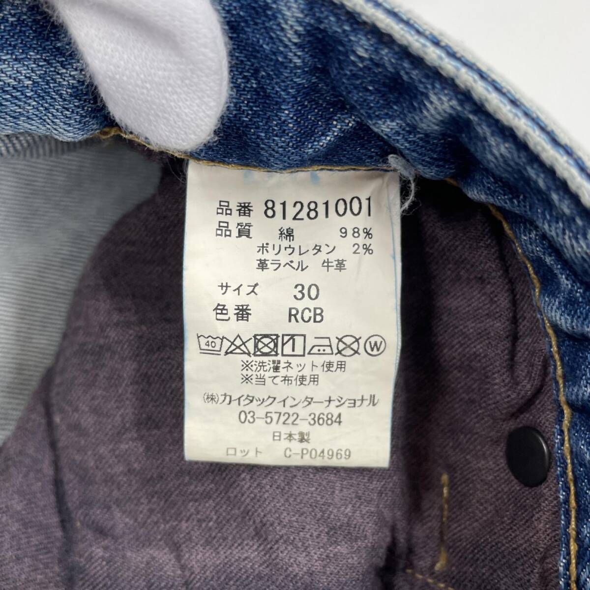 TAVERNITI SO JEANS　タヴァニティソージーンズ リメイク加工 デニムパンツ size30/青 メンズ_画像8