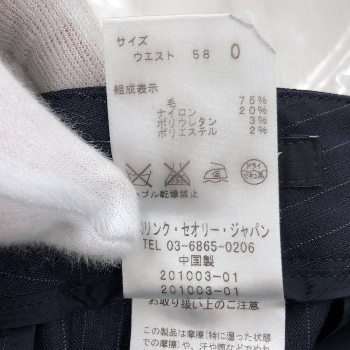 ゆうパケットOK theory セオリー ウール混　ストライプ パンツ size0/ネイビー レディース_画像6