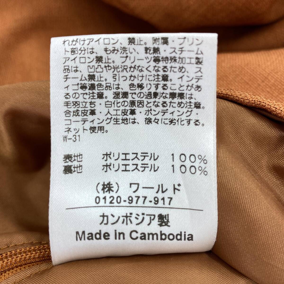 OPAQUE.CLIP　オペークドットクリップ リボン付き ロングスカート size38/キャメル レディース_画像6