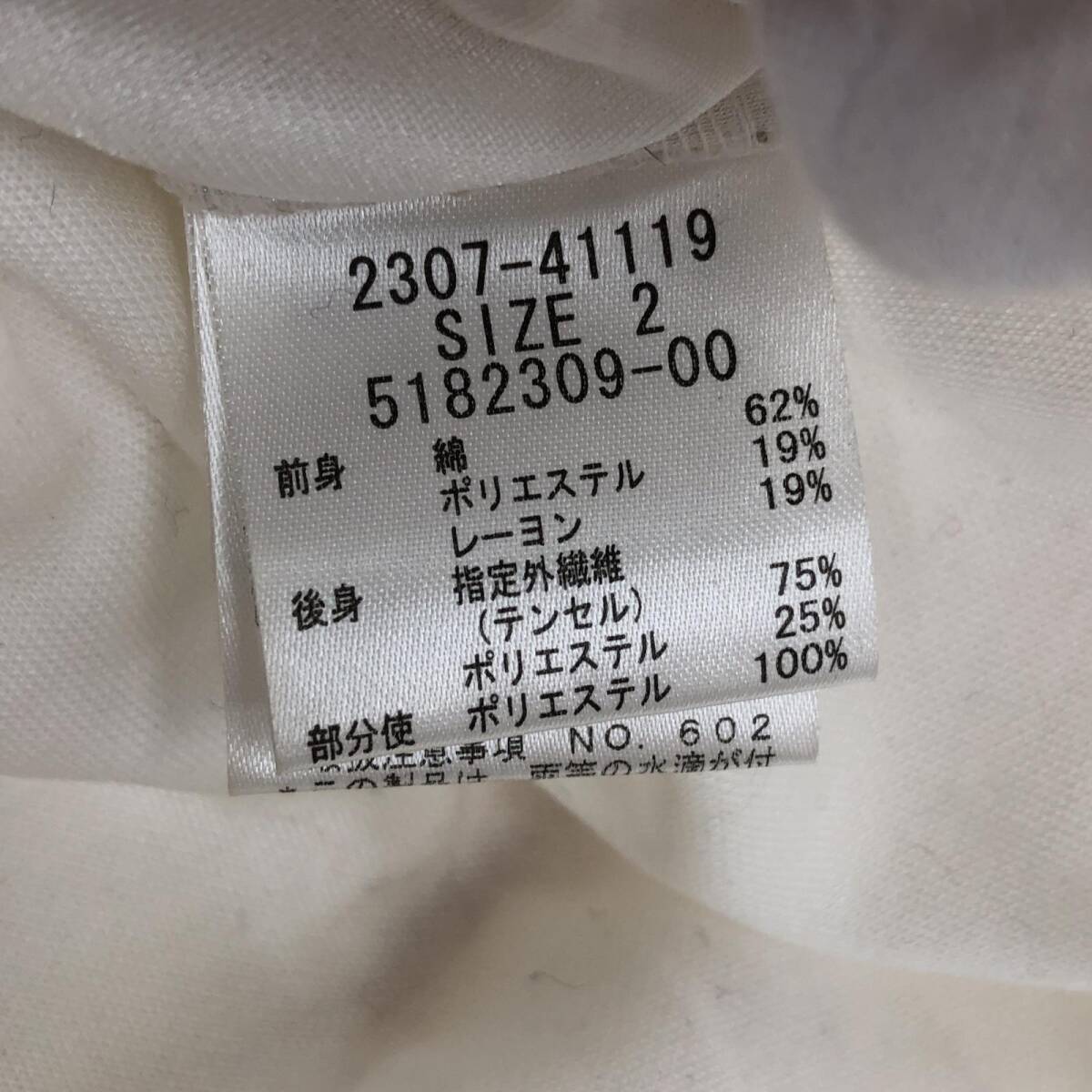 yu. packet OK VICKY Vicky cut and sewn size2/ white lady's 