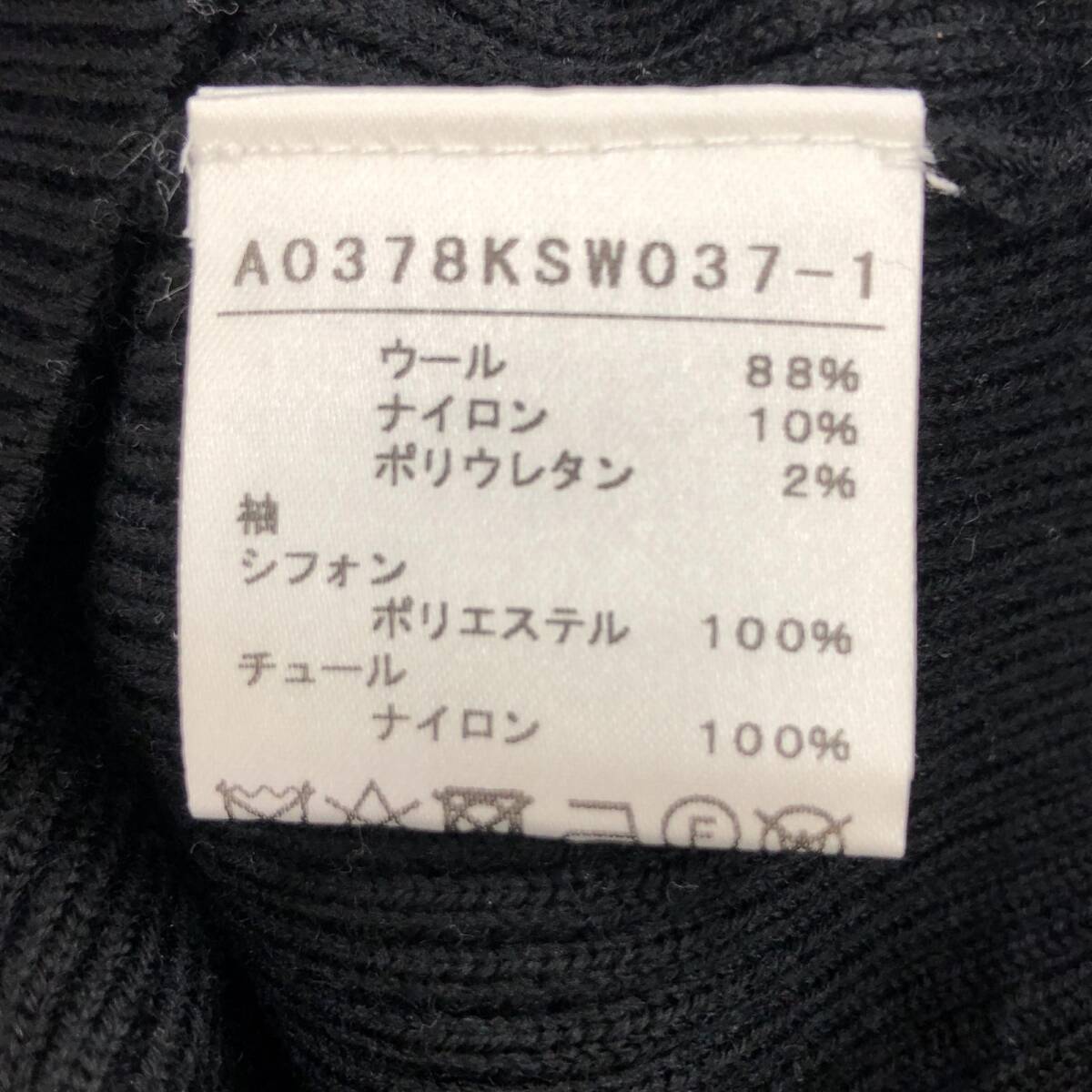 yu. packet OK martinique Martini -k wool .chu-ru sleeve knitted size inscription none / black lady's 