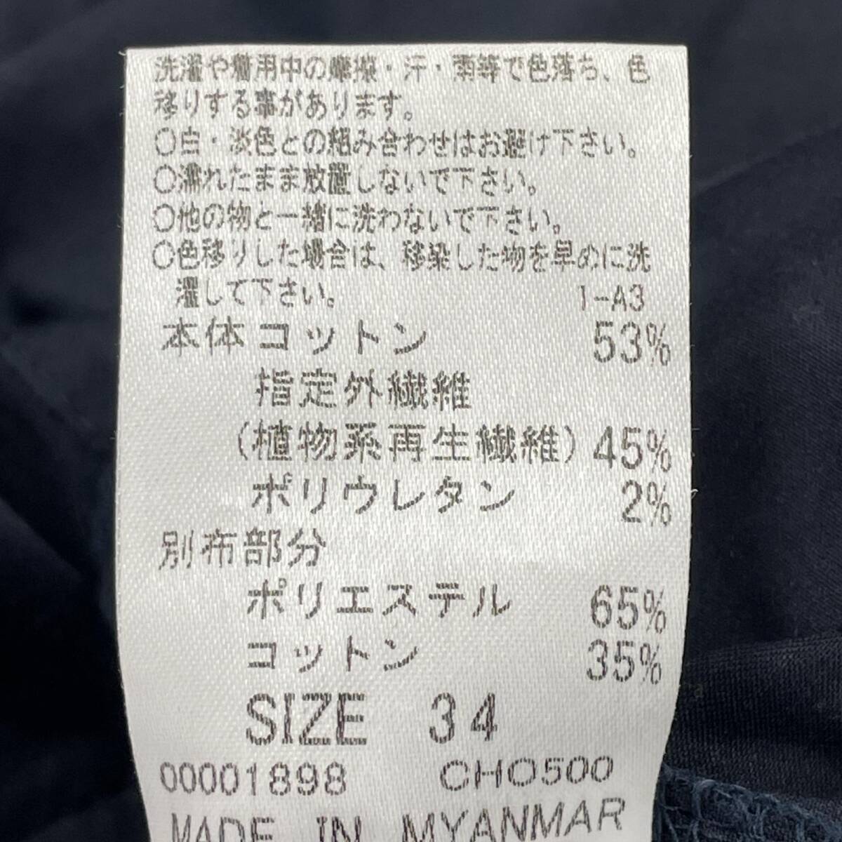 ゆうパケットOK MICHEL KLEIN ミッシェルクラン クロップド パンツ size34/ネイビー レディース_画像6