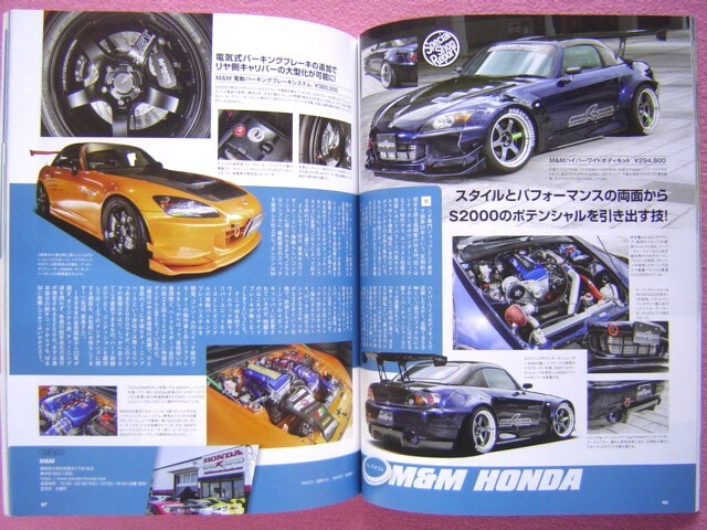 ★ ホンダ S2000 No.10 ハイパーレブ Vol.256 ④★エアロ アルミホイール マフラー サスペンション★ カスタム チューニング ドレスアップの画像5