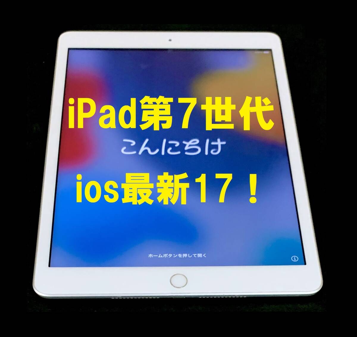 ◆ iOS最新17! iPad 7 本体 ipad 第7世代 apple タブレット アイパッド ゴールドクーポン wifi ゾロ目の日 5の付く日 0318