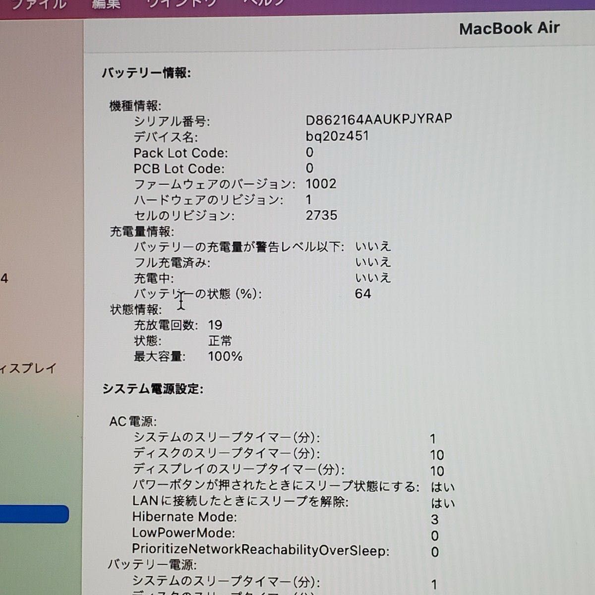 Apple Care付 M1 MacBook Air 8GB 256GB シルバー
