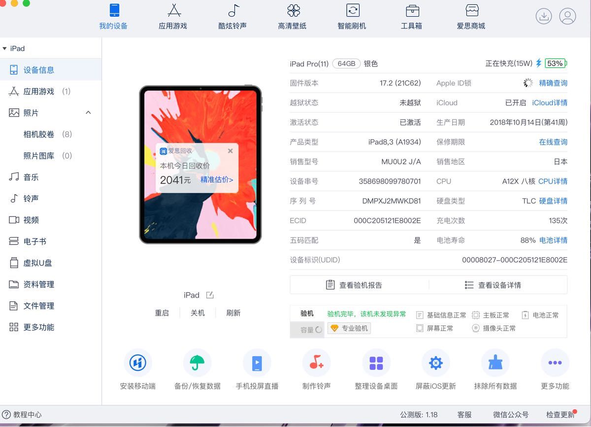 iPad Pro 11インチ(第1世代) 64GB SIM フリー|Yahoo!フリマ iPad Pro 11インチ(第1世代) 64GB SIM フリー|Yahoo!フリマ