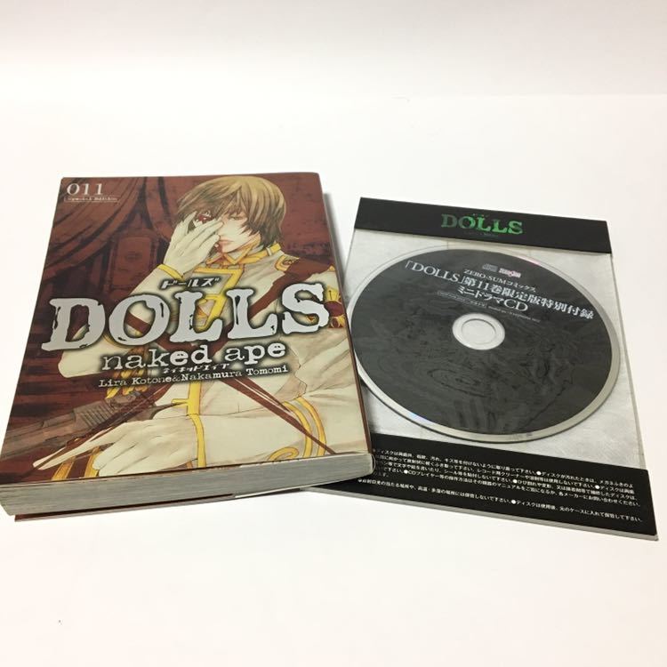 DOLLS ドールズ 11巻 限定版 ドラマCD付き naked ape (鈴村健一/宮野真守/櫻井孝宏/福山潤/小田柿悠太/林和良)_画像1