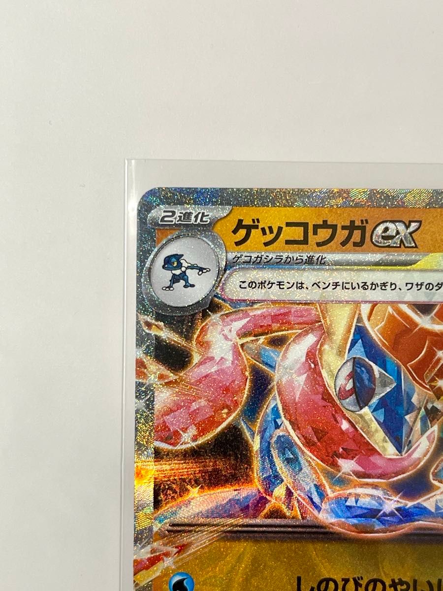 ゲッコウガex SV5a 045/066 RR ポケモンカード ポケカ ゲッコウガex SV5a 045/066 RR ポケモンカード ポケカ