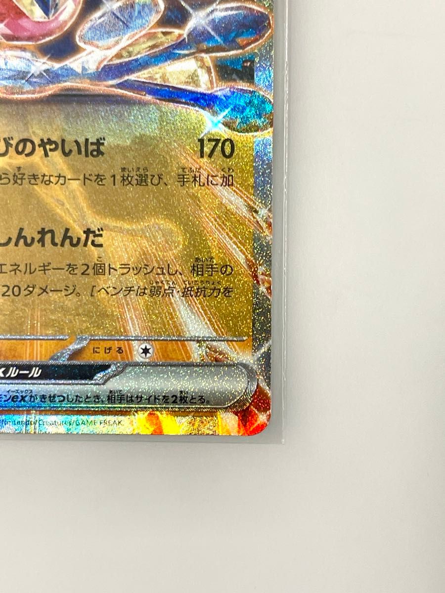 ゲッコウガex SV5a 045/066 RR ポケモンカード ポケカ ゲッコウガex SV5a 045/066 RR ポケモンカード ポケカ
