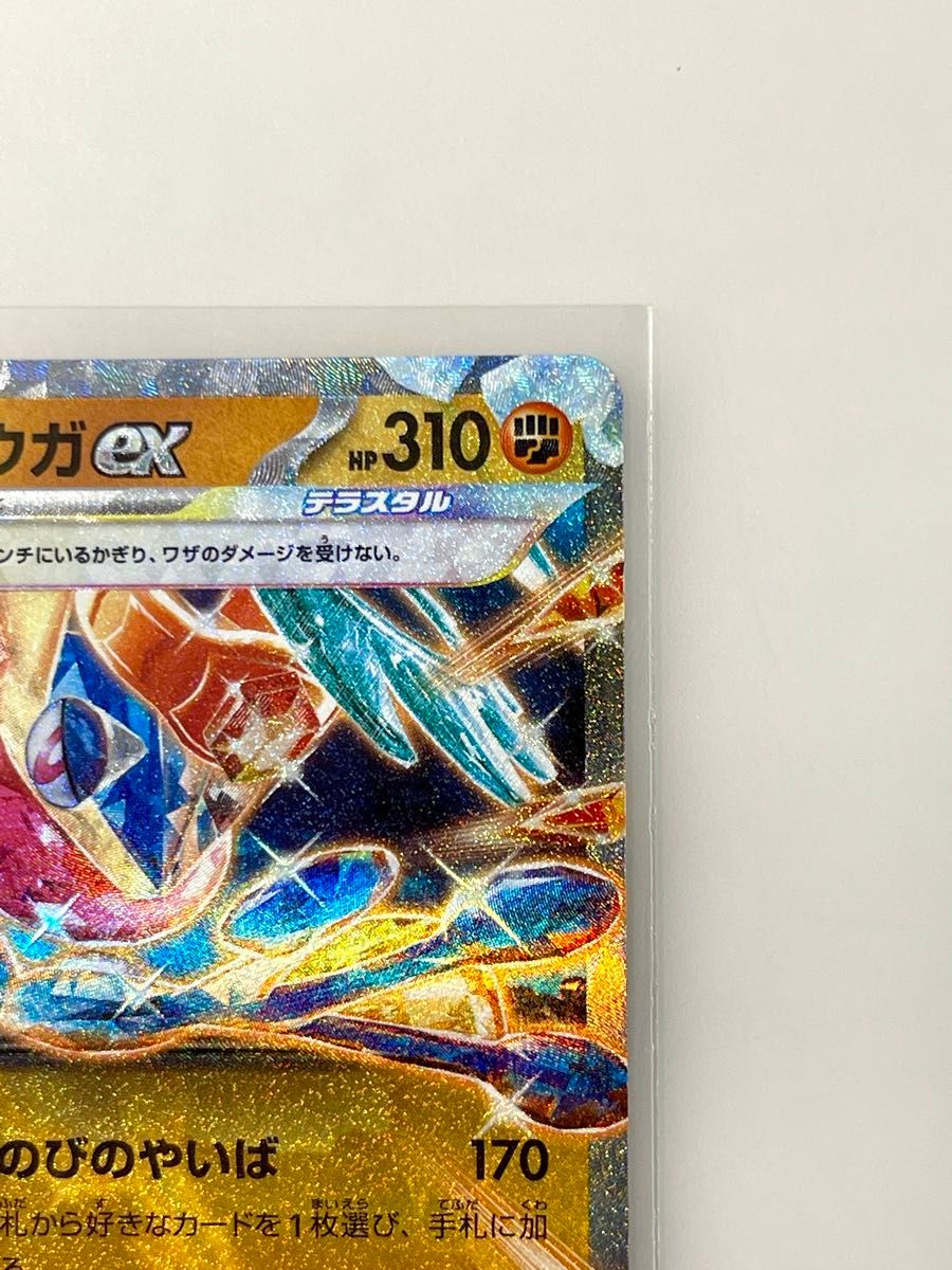 ゲッコウガex SV5a 045/066 RR ポケモンカード ポケカ ゲッコウガex SV5a 045/066 RR ポケモンカード ポケカ