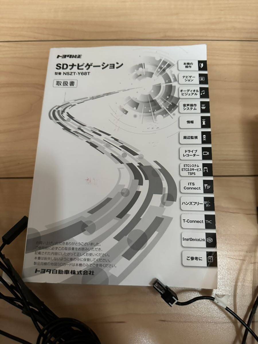 ナビデータ2022年春版！トヨタ純正 9インチナビ NSZT-Y68T パスワードロック解除済み！作動確認済み！取扱説明書、アンテナ配線付き！の画像6