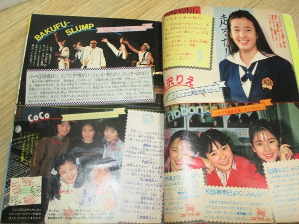 小学六年生 1990年3月号■宮沢りえ 中山美穂 CoCo WINK ドラクエ4 ゲームボーイ全ソフトカタログ ミニ4駆の画像5