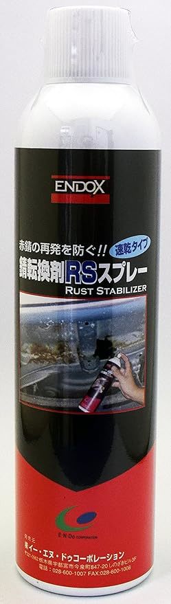 ENDOX エンドックス 80038 錆転換剤RSスプレー さび転換 錆転換 400ml_画像1