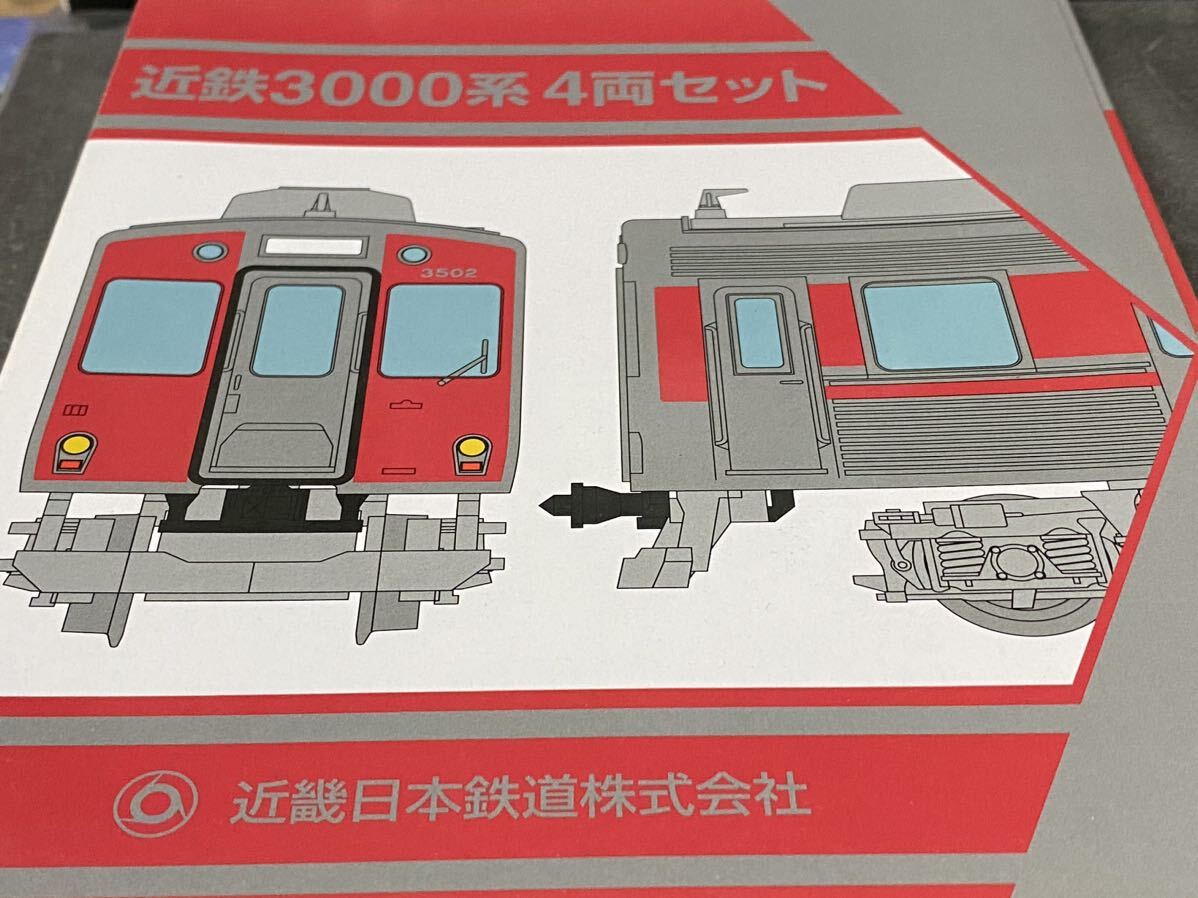 トミーテック 鉄道コレクション 近鉄3000系 4両セット 近畿日本鉄道の画像3