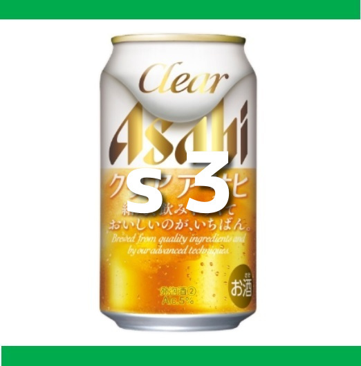 クリアアサヒ350ml×3 ファミマ #sの画像1