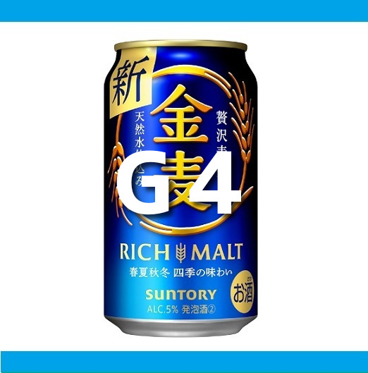 金麦350ml×4　ローソン　#G_画像1