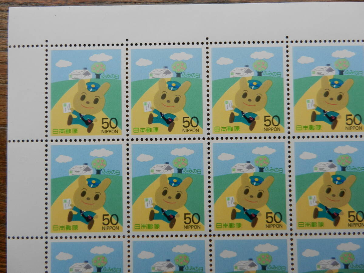 ふみの日 切手シート  手紙の家 1995年 (平成7年) 50円×50枚  未使用 きれいな状態の画像5