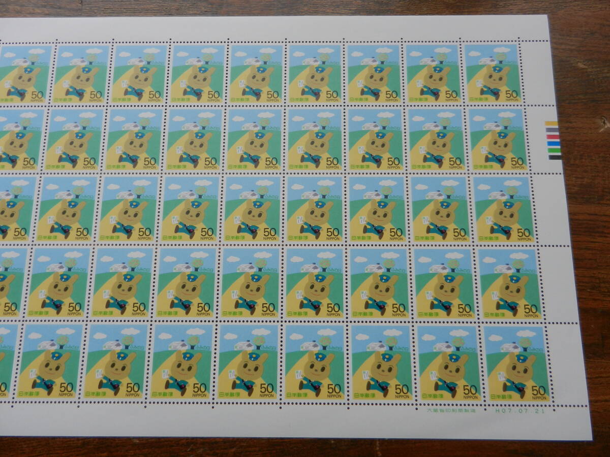 ふみの日 切手シート  手紙の家 1995年 (平成7年) 50円×50枚  未使用 きれいな状態の画像4