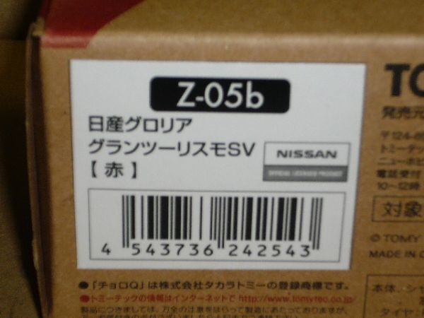 チョロQ ZERO Z-05(b) グロリア グランツーリスモSV 赤_画像3