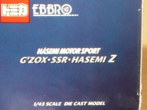 1/43 トミカEBBRO G'ZOX SSR HASEMI Z No.3 黒_画像3