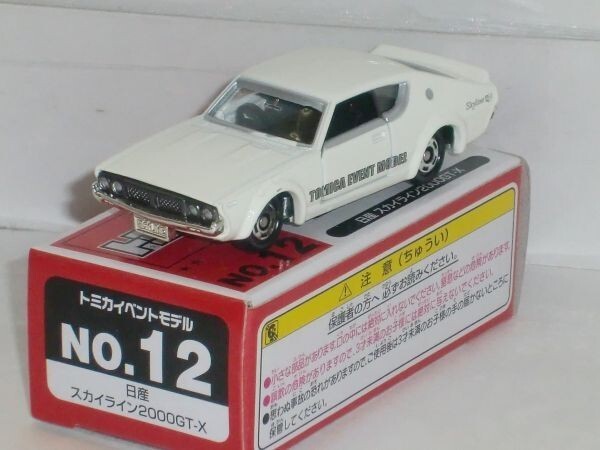 ☆トミカ トミカイベントモデル☆☆ No.12 日産 スカイライン 2000GT-X_画像2