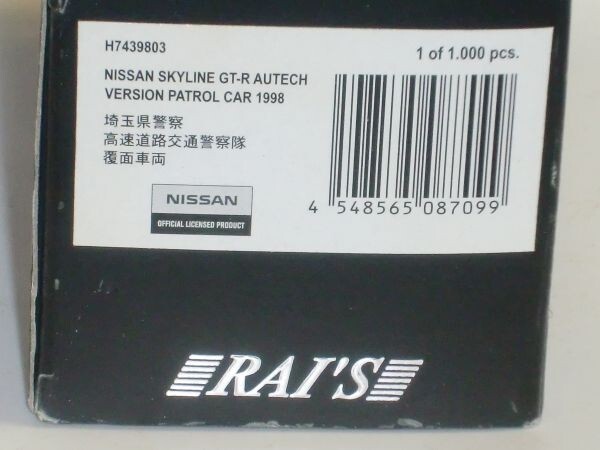 〇1/43 RAI's NISSAN SKYLINE GT-R AUTECH VERSION PATROL CAR 1998 埼玉県警察_画像3