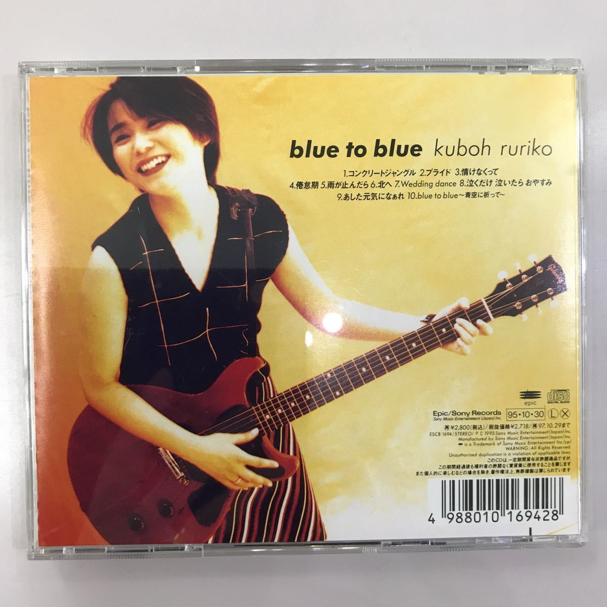 CD 中古☆久宝留理子 blue to blue_画像5