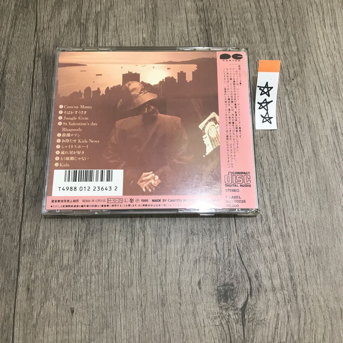 邦楽 中古CD 長期保存品 尾崎亜美 Kids_画像2