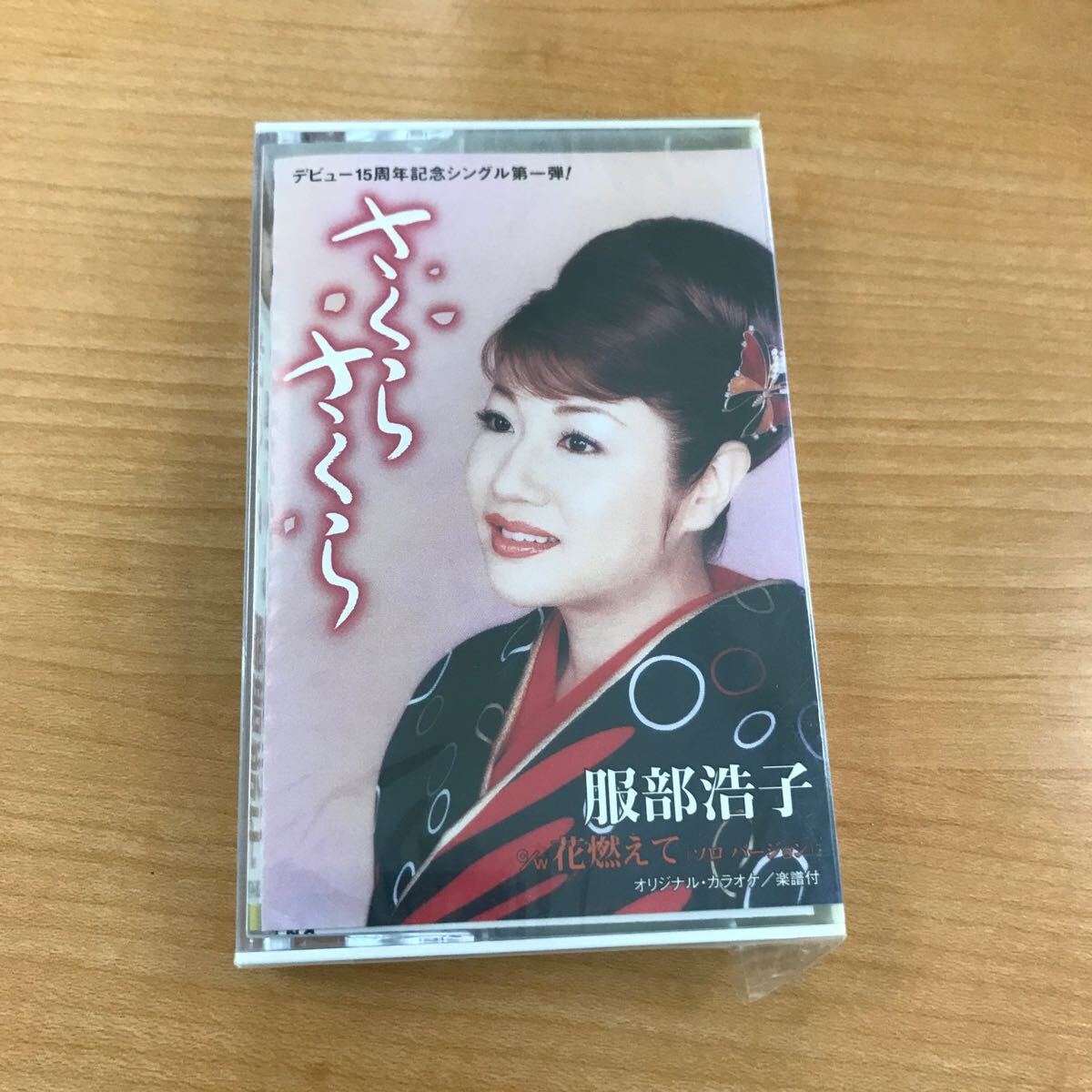  энка кассетная лента нераспечатанный долгое время сохранение товар Hattori .. Sakura Sakura 