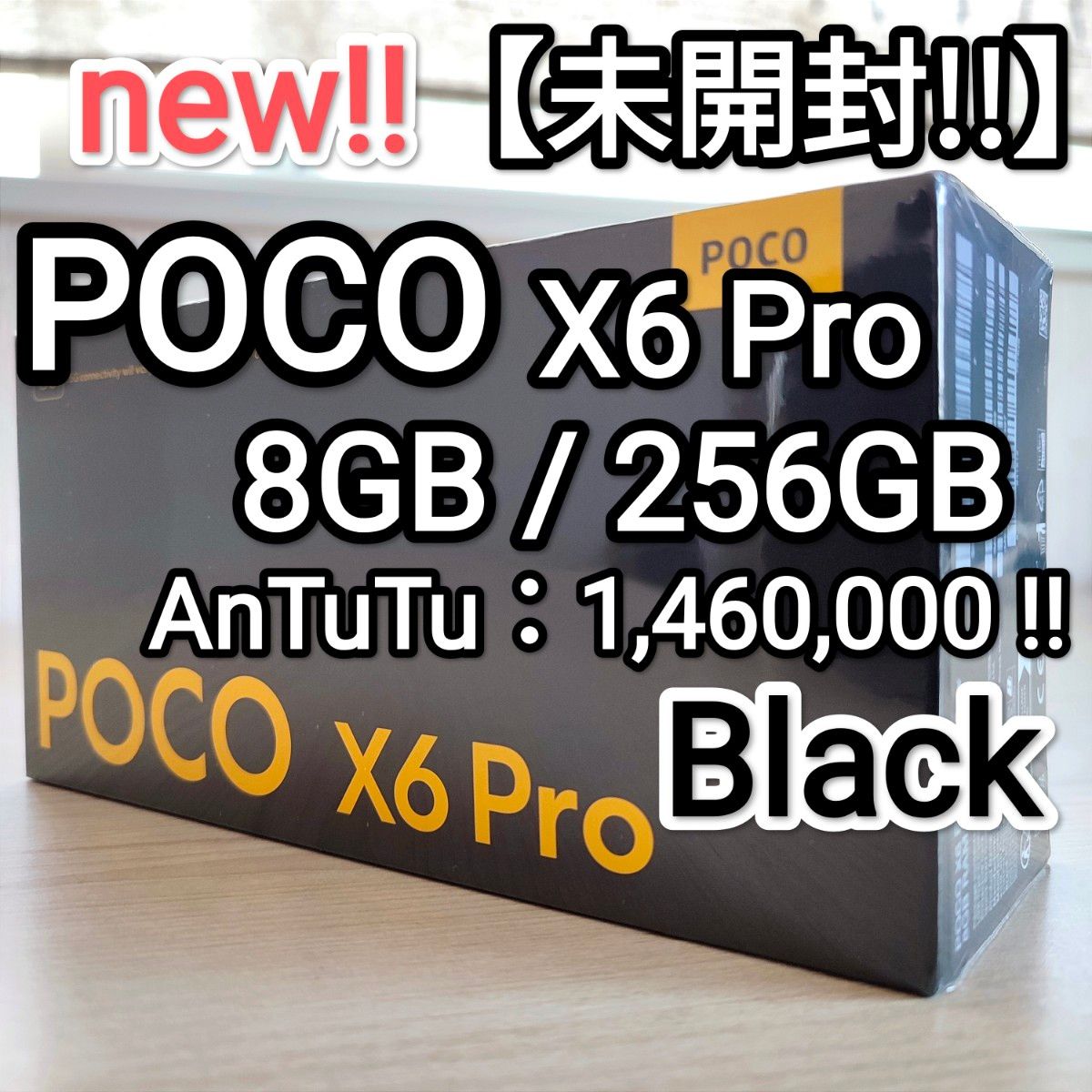 【未開封!!】Xiaomi POCO X6 Pro 5G Black 8GB/256GB AnTuTu 1,460,000!!