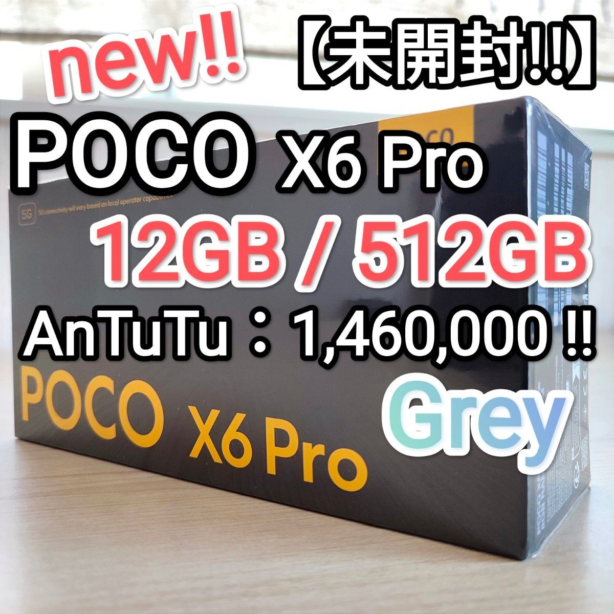 【未開封!!】Xiaomi POCO X6 Pro 5G Grey 12GB/512GB AnTuTu 1,460,000!!