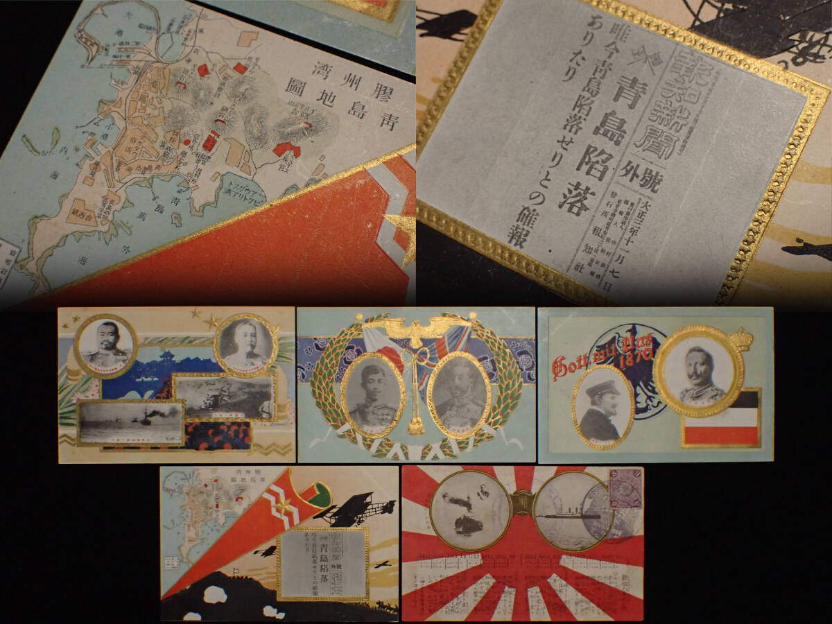 [ close ] war front that time thing picture postcard (24)[ Taisho 3 year blue island ..5 sheets .] battleship three . memory seal have 