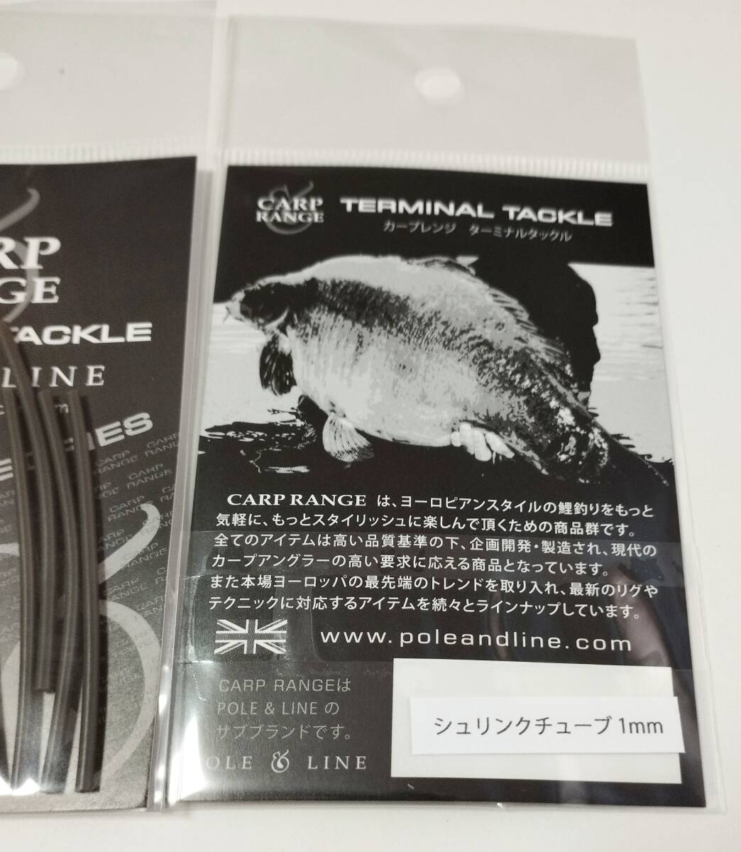 新品　カープフィッシング用シュリンクチューブ1mm 30本セット　鯉釣り　フックアライナー　ヘアリグ　ボイリー　カモグリーン